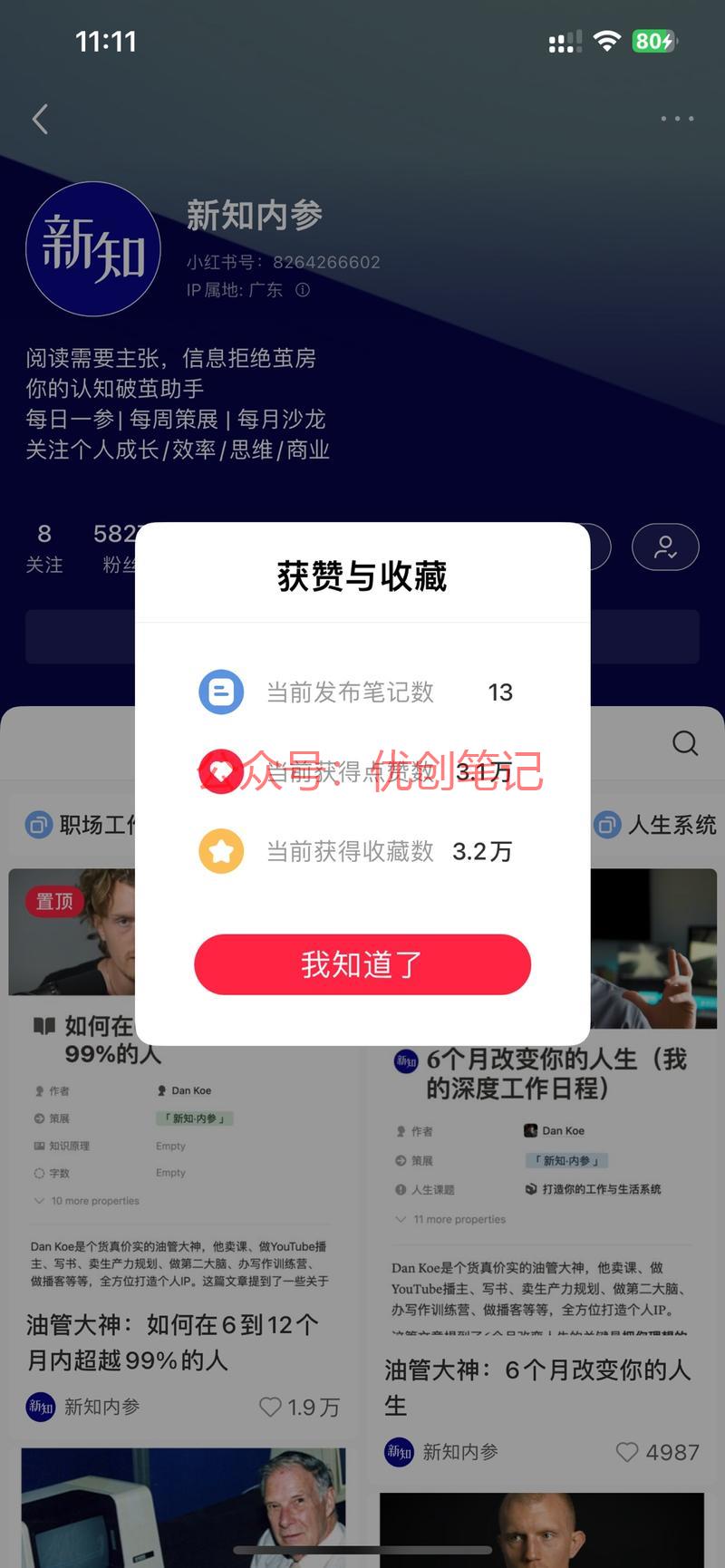 知识整理赛道依然有机会…#情报-搞钱线报📢论坛-网创交流-优创圈